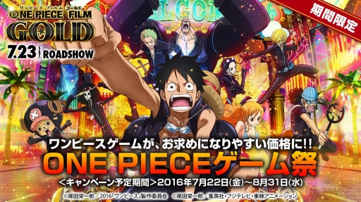 ONE PIECE״ϢΥ뤬ȡоݤϡONE PIECE BURNING BLOODפʤ5ȥ