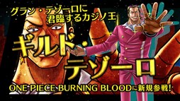 画像ギャラリー No.001のサムネイル画像 / 「ONE PIECE BURNING BLOOD」,DLC第2弾の紹介動画を公開