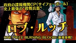 ꡼ No.001 | ONE PIECE BURNING BLOODסDLC2ƤξҲư褬