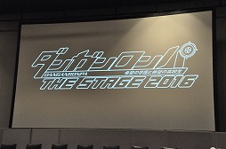 画像ギャラリー No.001のサムネイル画像 / 舞園さやか役のキャストも発表。キャスト陣が意気込みを語った,「ダンガンロンパ THE STAGE〜希望の学園と絶望の高校生〜2016」制作発表会をレポート