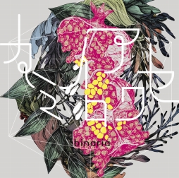 画像ギャラリー No.001のサムネイル画像 / アニメ「ダンガンロンパ3 絶望編 / 未来編」オープニングテーマのMVが公開に