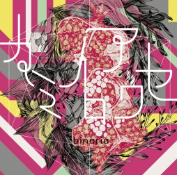 画像ギャラリー No.002のサムネイル画像 / アニメ「ダンガンロンパ3 絶望編 / 未来編」オープニングテーマのMVが公開に