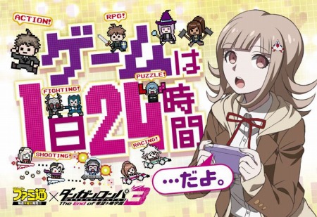 画像ギャラリー No.009のサムネイル画像 / TVアニメ「ダンガンロンパ3」江ノ島盾子の巨大看板が8月16日から渋谷に登場