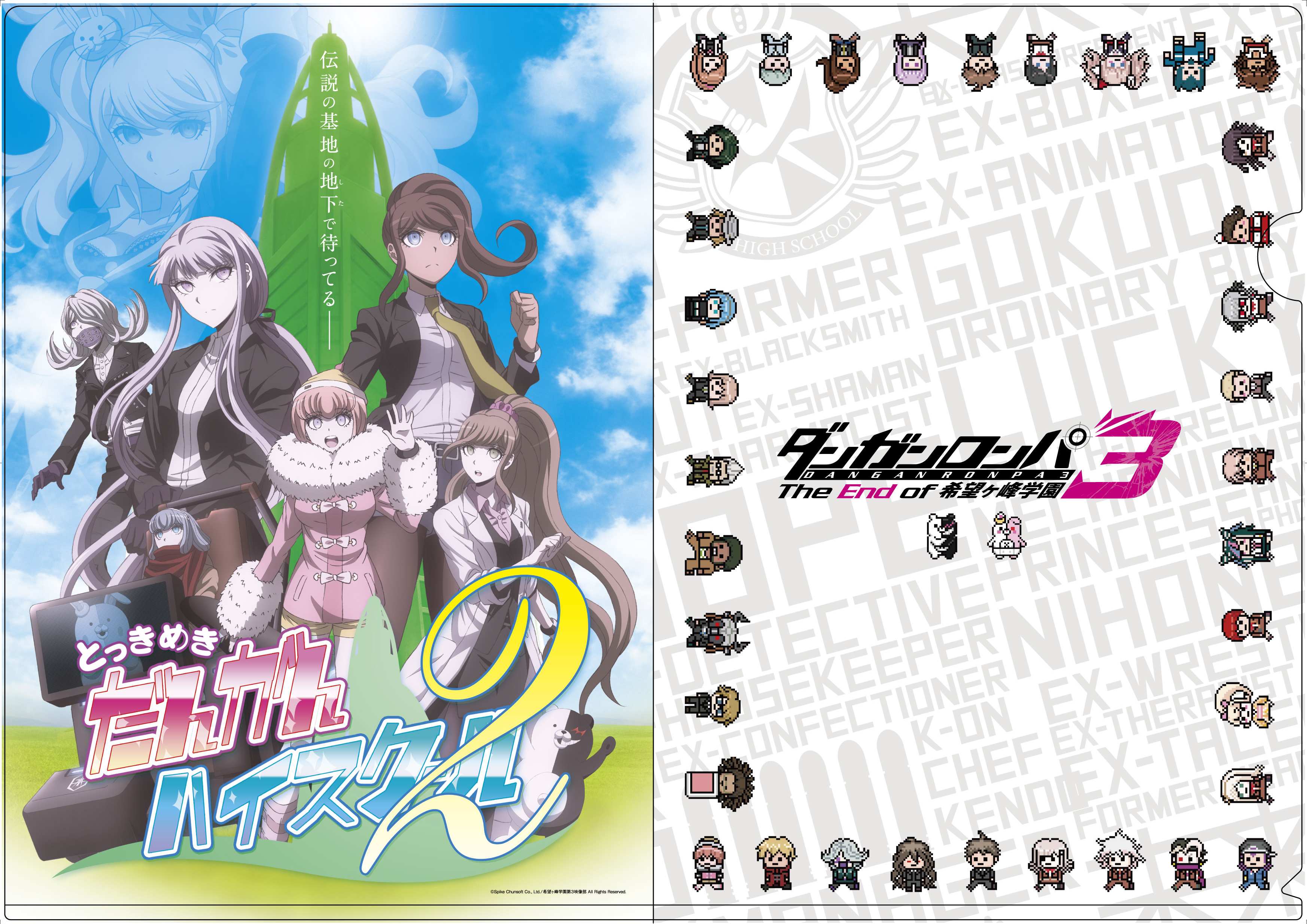 画像集 003 スパイク チュンソフトがtgs 16物販コーナーに出展 ダンガンロンパ 喧嘩
