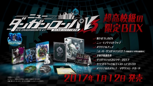 画像ギャラリー No.007のサムネイル画像 / 「ニューダンガンロンパV3」限定BOXに同梱されるオリジナルアニメの紹介ムービーが公開に。多数の過去シリーズ登場キャラクター達の姿も