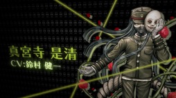 画像ギャラリー No.001のサムネイル画像 / 「ニューダンガンロンパV3」のキャラクタートレイラー第3弾が公開。超高校級の民俗学者・真宮寺是清(CV:鈴村健一)など4人の生徒が登場