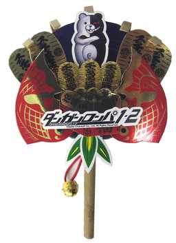 画像ギャラリー No.003のサムネイル画像 / コミケ91で販売される「ダンガンロンパ」グッズが公開。熊手やアニメスタッフ本など	