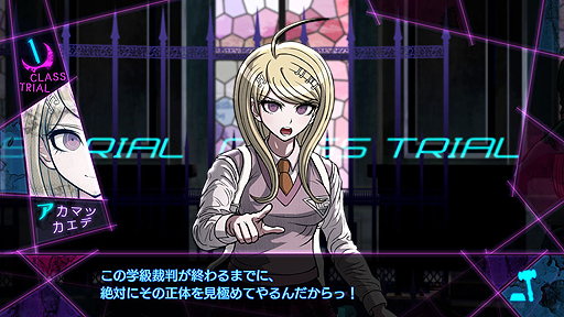 画像ギャラリー No.004のサムネイル画像 / 「ニューダンガンロンパV3 みんなのコロシアイ新学期」(PS4/PS Vita)の価格改定版が2980円(+税)で2018年1月11日に発売