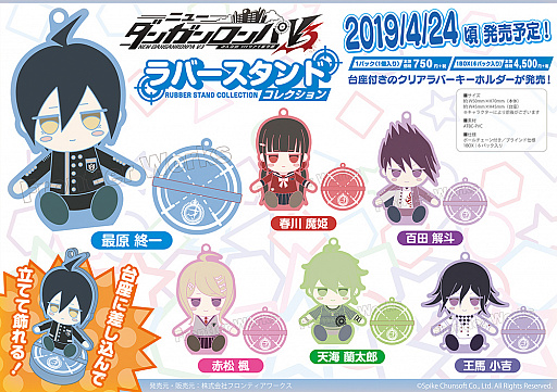 ぬいコレ ニューダンガンロンパv3 全種セット | labiela.com