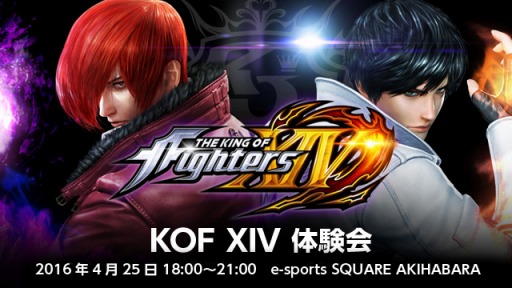 ���������꡼ No.004�Υ���ͥ������ / ��THE KING OF FIGHTERS XIV�פΥ������θ���4��25���˳��š�24��������ѤǤ���ǿ��С�����󤬥ץ쥤��ǽ