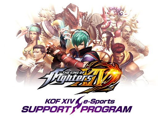 画像ギャラリー No.001のサムネイル画像 / 「THE KING OF FIGHTERS XIV」オフライン大会のサポートプログラムが始動