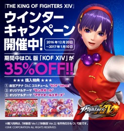 THE KING OF FIGHTERS XIVפDLǤ35󥪥դ䡣ŵϥƥʤDLCå