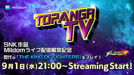 ꡼ No.002Υͥ / 饤ۿӥMildomסSNKΥʪȤä饤ۿӼ׳ǽ