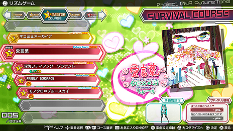 画像ギャラリー No.004のサムネイル画像 / PS4「初音ミク Project DIVA Future Tone」,追加コンテンツ2種の購入で「髪型カスタマイズ機能」と「サバイバルコース」を特典としてもらえる