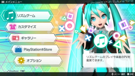 ꡼ No.001 | ֽ鲻ߥ Project DIVA Future ToneפΥᥤ˥塼֥ꥺॲפξ餫ˡ꡼Υꥺॲǽ֥ץ饯ƥפϿ