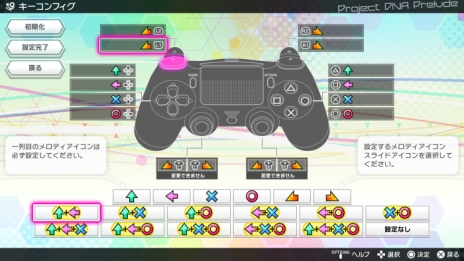 ���������꡼ No.017�Υ���ͥ������ / �ֽ鲻�ߥ� Project DIVA Future Tone�פǥ⥸�塼�������ʤɤ��Ǥ���֥������ޥ����פ䡤����饤���󥭥󥰤���ǧ��ǽ�ʡ֥����꡼�פξ�������