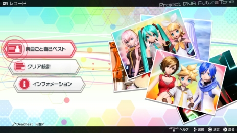 ���������꡼ No.020�Υ���ͥ������ / �ֽ鲻�ߥ� Project DIVA Future Tone�פǥ⥸�塼�������ʤɤ��Ǥ���֥������ޥ����פ䡤����饤���󥭥󥰤���ǧ��ǽ�ʡ֥����꡼�פξ�������