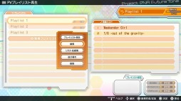 画像ギャラリー No.002のサムネイル画像 / 「初音ミク Project DIVA Future Tone」追加DLC「追加楽曲パック1st」が本日配信