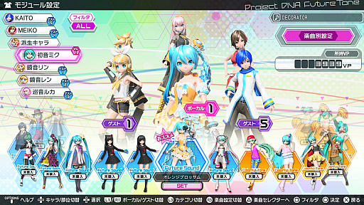 画像ギャラリー No.004のサムネイル画像 / 「初音ミク Project DIVA Future Tone / DX」の全世界累計出荷本数が55万本を突破。これを記念してDL版の価格改定も実施