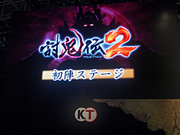 画像ギャラリー No.001のサムネイル画像 / ［TGS 2015］コーエーテクモ，電撃発表されたばかりの「討鬼伝2」を紹介するステージイベントを開催