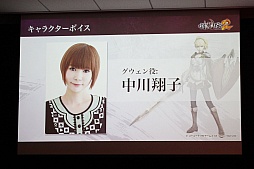 画像ギャラリー No.010のサムネイル画像 / 「討鬼伝2」は,2016年6月30日に発売。体験会「モノノフ出陣式2016年春」の模様をレポート