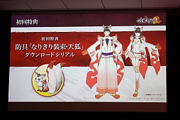 画像ギャラリー No.015のサムネイル画像 / 「討鬼伝2」は,2016年6月30日に発売。体験会「モノノフ出陣式2016年春」の模様をレポート