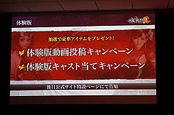 画像ギャラリー No.024のサムネイル画像 / 「討鬼伝2」は,2016年6月30日に発売。体験会「モノノフ出陣式2016年春」の模様をレポート