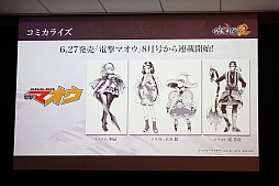 画像ギャラリー No.027のサムネイル画像 / 「討鬼伝2」は,2016年6月30日に発売。体験会「モノノフ出陣式2016年春」の模様をレポート