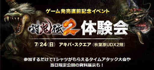 画像ギャラリー No.005のサムネイル画像 / 「討鬼伝2」の体験会が,7月24日にアキバ・スクエアで開催決定。オリジナルアニメ中編も本日公開