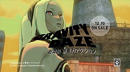 画像ギャラリー No.014のサムネイル画像 / PS4版「GRAVITY DAZE」,テレビCM“飛んでスッキリ”篇が放送開始