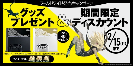 画像ギャラリー No.006のサムネイル画像 / PS4版「GRAVITY DAZE」の発売記念キャンペーンを実施。アバターをプレゼント