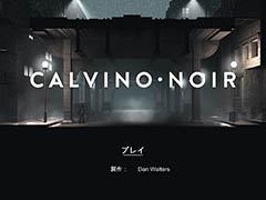 ��Υȡ����������륰��ե��å����ϰ츫�β��ͥ��ꡣ�ϡ��ɥܥ���ɤʲ����������륹�ƥ륹����������Calvino Noir�פΥץ쥤��ݡ��Ȥ�Ǻ�