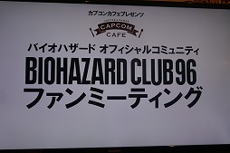 画像ギャラリー No.001のサムネイル画像 / 不気味おいしい新フードメニューと「アンブレラコア」一人用モードの実機プレイが披露された「バイオハザード ファンミーティング」レポート