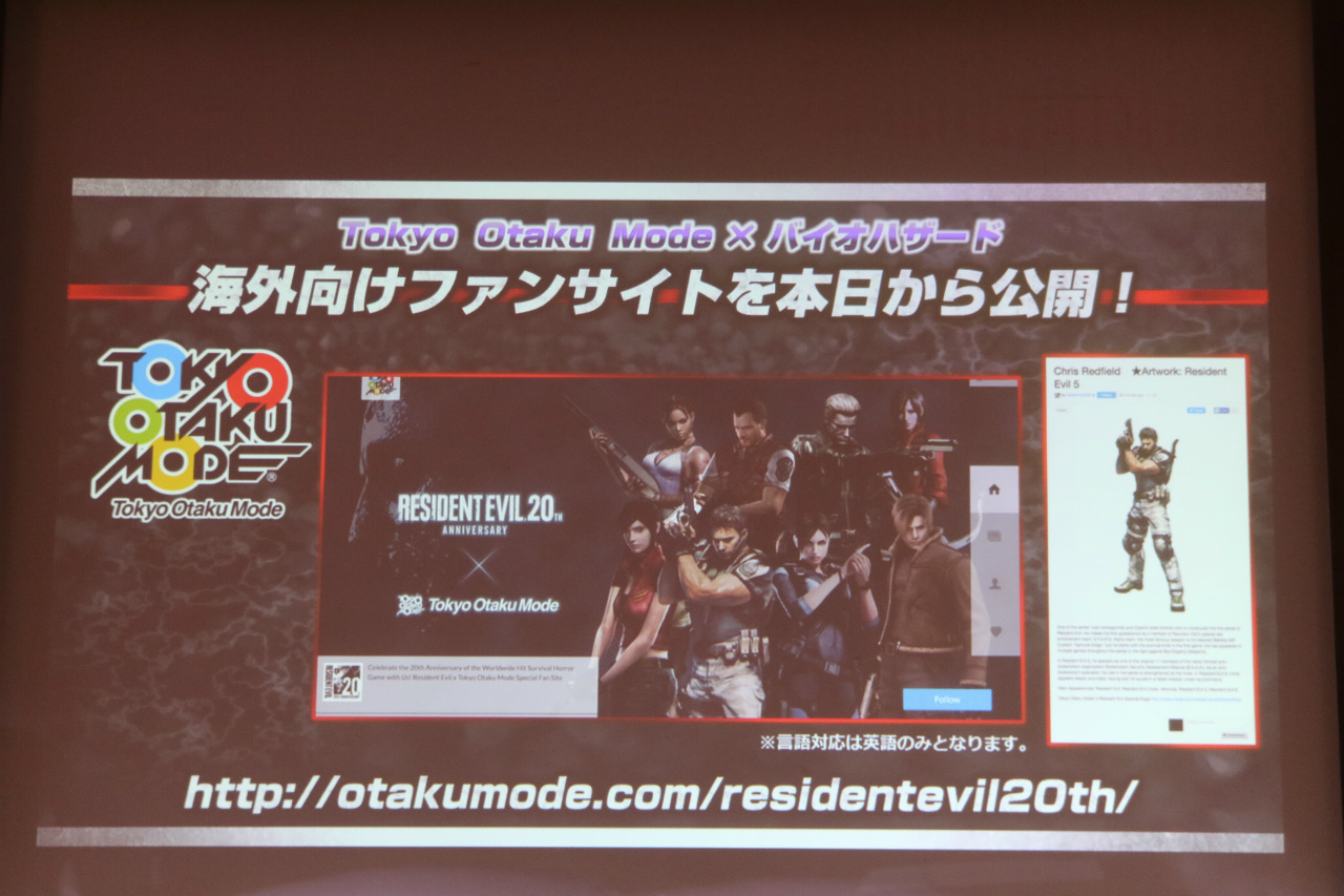 画像集 048 バイオハザードシリーズ 周年感謝パーティー が開催 鈴木史朗さんと