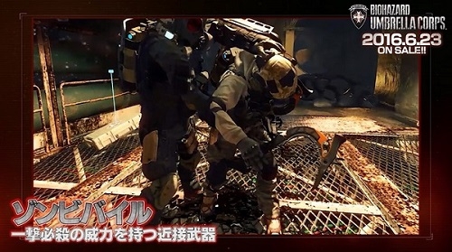 画像ギャラリー No.003のサムネイル画像 / 「バイオハザード アンブレラコア」,非売品グッズが当たるTwitterキャンペーンを実施