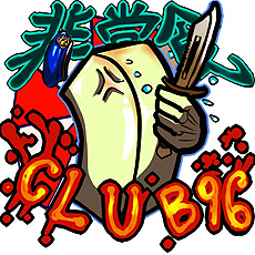 ꡼ No.023 | ﷿塼֥Хϥ ֥饳פȯ䡣Хϥɥ꡼ȥХζĥͻ礵