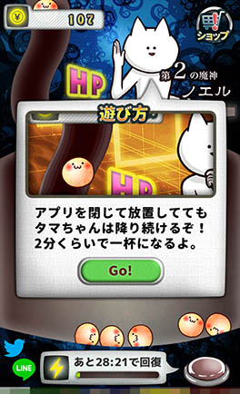 画像ギャラリー No.004のサムネイル画像 / 魔人と戦い世界の秘密を解き明かそう。スマホ向けカジュアルゲーム「君の目的はボクを殺すこと。」を紹介する「(ほぼ)日刊スマホゲーム通信」第938回