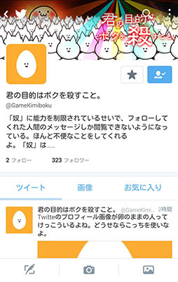 画像ギャラリー No.010のサムネイル画像 / 魔人と戦い世界の秘密を解き明かそう。スマホ向けカジュアルゲーム「君の目的はボクを殺すこと。」を紹介する「(ほぼ)日刊スマホゲーム通信」第938回