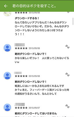 画像ギャラリー No.011のサムネイル画像 / 魔人と戦い世界の秘密を解き明かそう。スマホ向けカジュアルゲーム「君の目的はボクを殺すこと。」を紹介する「(ほぼ)日刊スマホゲーム通信」第938回