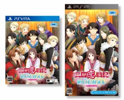 PS Vita/PSP版「三国恋戦記～思いでがえし～CS Edition」が今冬発売 