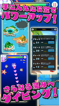 深海潜記ジェリコ