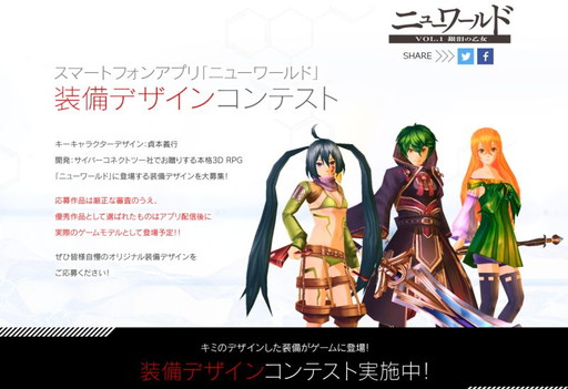 画像ギャラリー No.018のサムネイル画像 / 「.hack」の世界観・コンセプトを踏襲したスマホ向けRPG「ニューワールド」が2015年内に配信。サイバーコネクトツーと貞本義行氏のタッグが再び実現