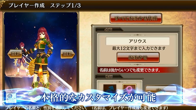 画像集 004 ニューワールド の最新pvが公開 事前登録者15万人