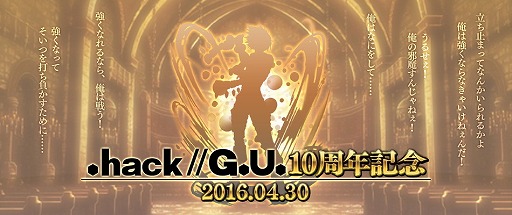 ꡼ No.001 | ֥˥塼ɡפˡ.hack//G.U.פμ͸ϥ򤬶о