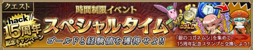 画像ギャラリー No.007のサムネイル画像 / 「ニューワールド」でバルムンク登場のクエストが開催。ガシャにミストラルも