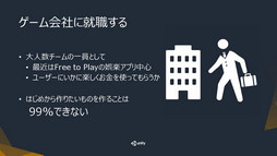 ꡼ No.003Υͥ / Unite 2016ϥǥΤ餷ΤϳȯԼȤȶɡåUnityȤäĿͥ೫ȯˤؼײ٤θ̤İ֥ݡ