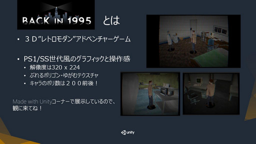 ꡼ No.007Υͥ / Unite 2016ϥǥΤ餷ΤϳȯԼȤȶɡåUnityȤäĿͥ೫ȯˤؼײ٤θ̤İ֥ݡ