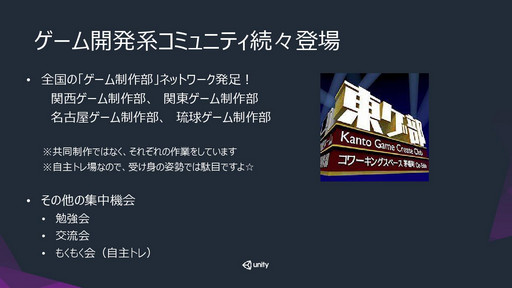 ꡼ No.010Υͥ / Unite 2016ϥǥΤ餷ΤϳȯԼȤȶɡåUnityȤäĿͥ೫ȯˤؼײ٤θ̤İ֥ݡ