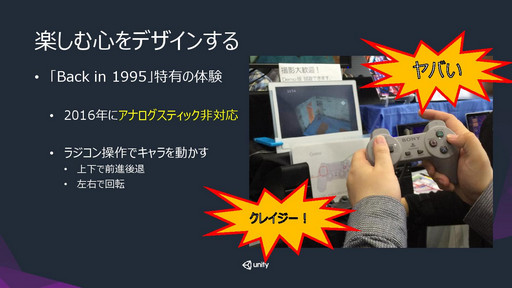 ꡼ No.017Υͥ / Unite 2016ϥǥΤ餷ΤϳȯԼȤȶɡåUnityȤäĿͥ೫ȯˤؼײ٤θ̤İ֥ݡ