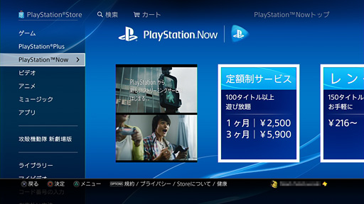 画像ギャラリー No.003のサムネイル画像 / ムービーで挙動をチェック。「PlayStation Now」の国内βサービスを使ってゲームしてみた